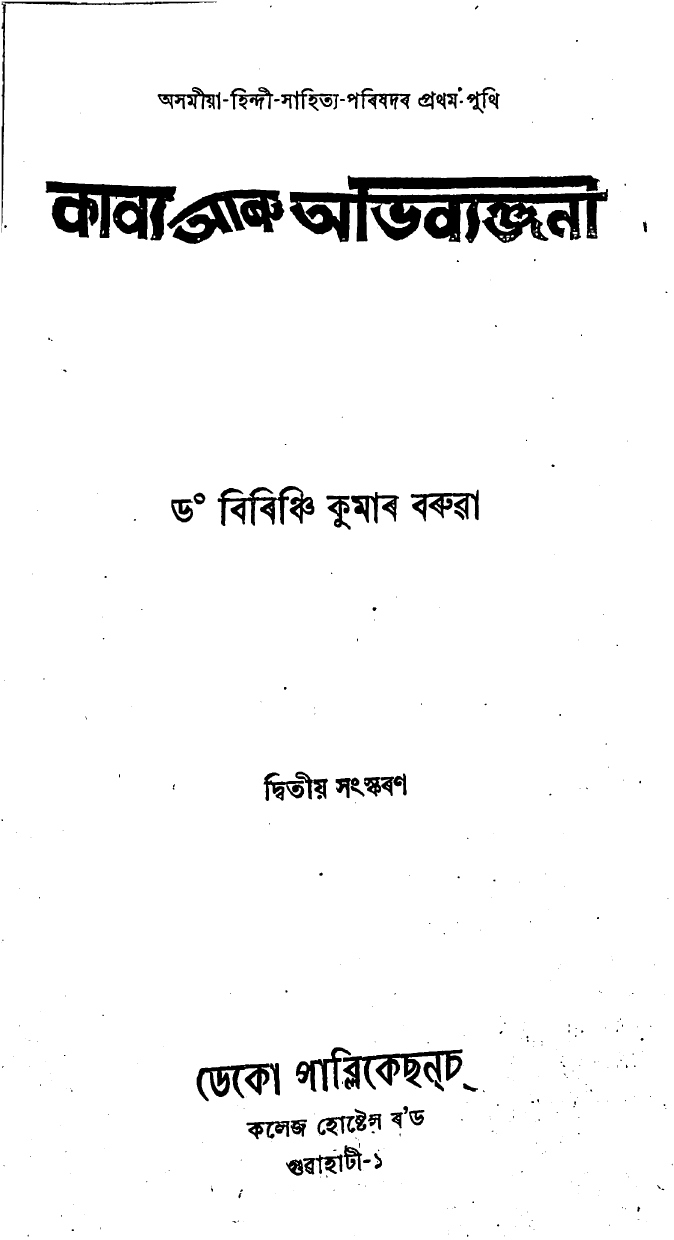 collection logo