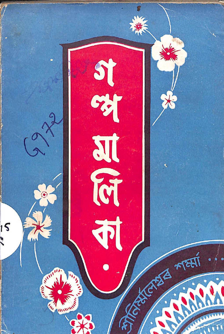 collection logo