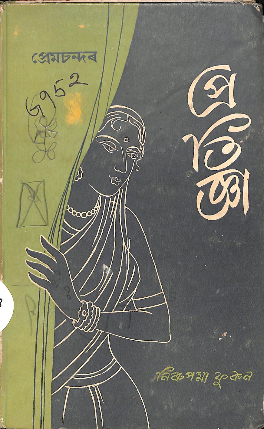 collection logo