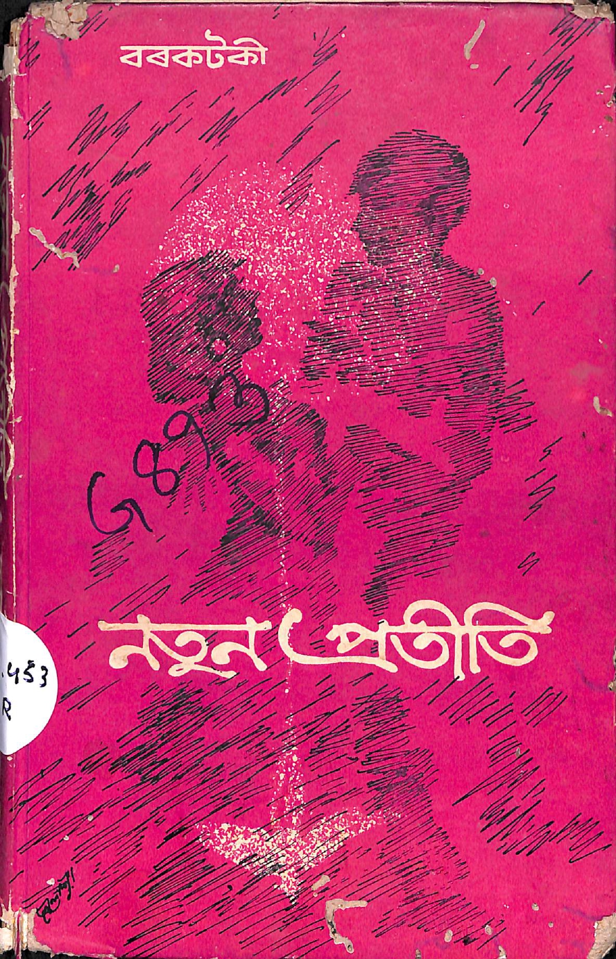 collection logo