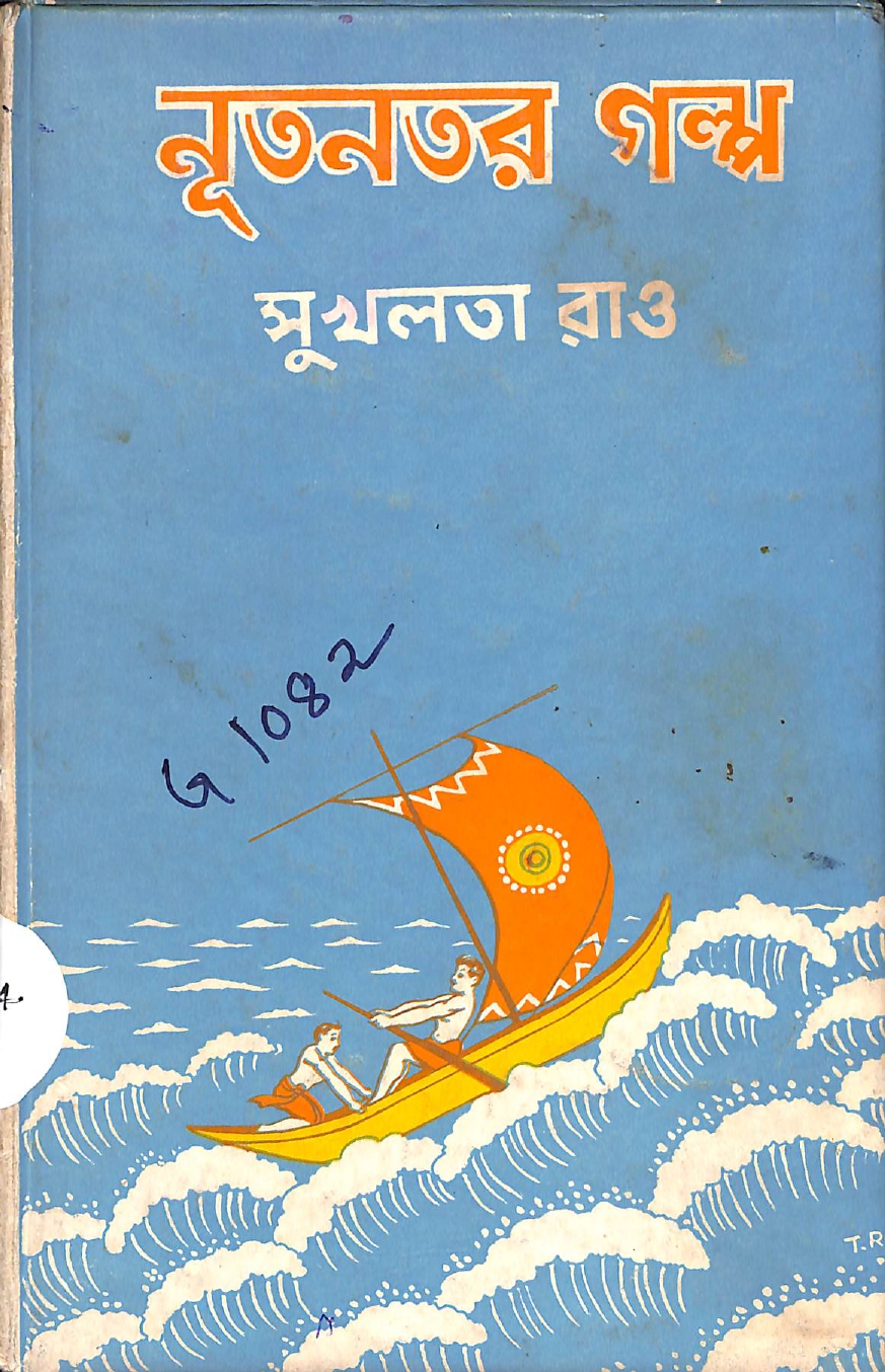 collection logo