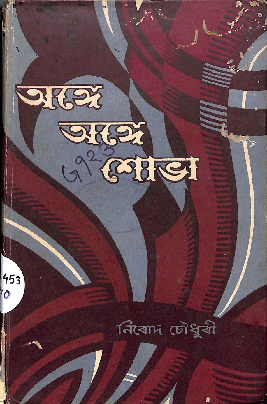 collection logo