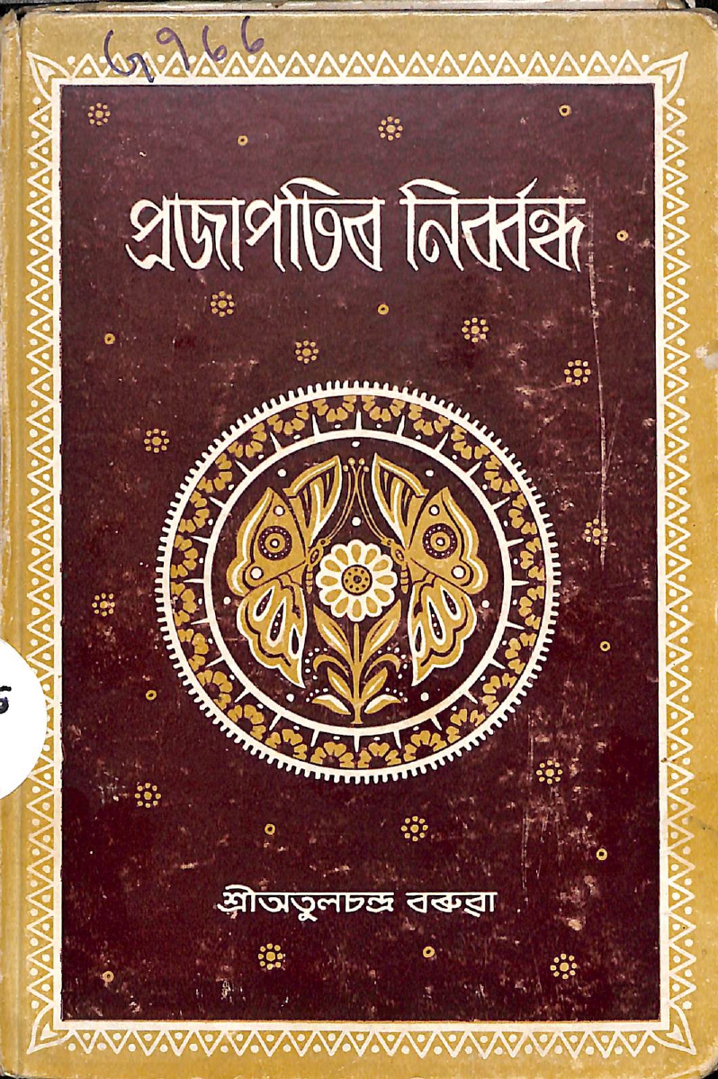 collection logo