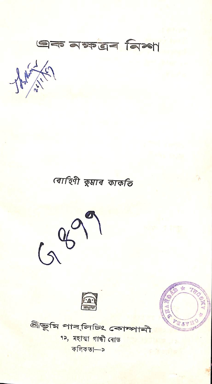 collection logo