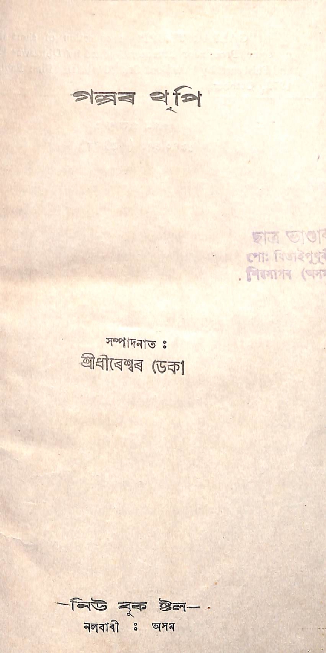 collection logo