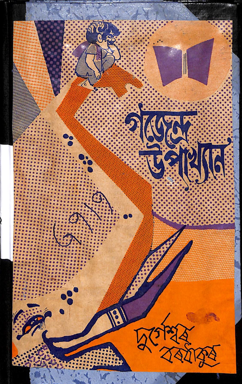 collection logo