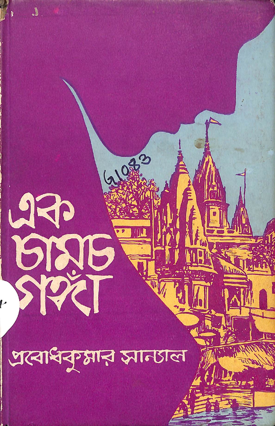 collection logo