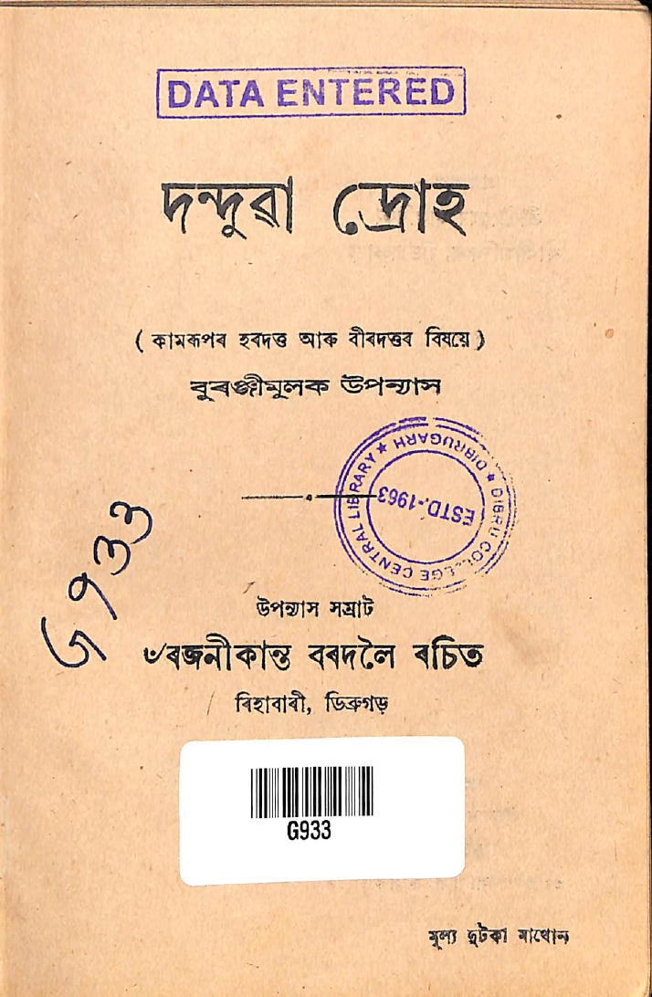 collection logo