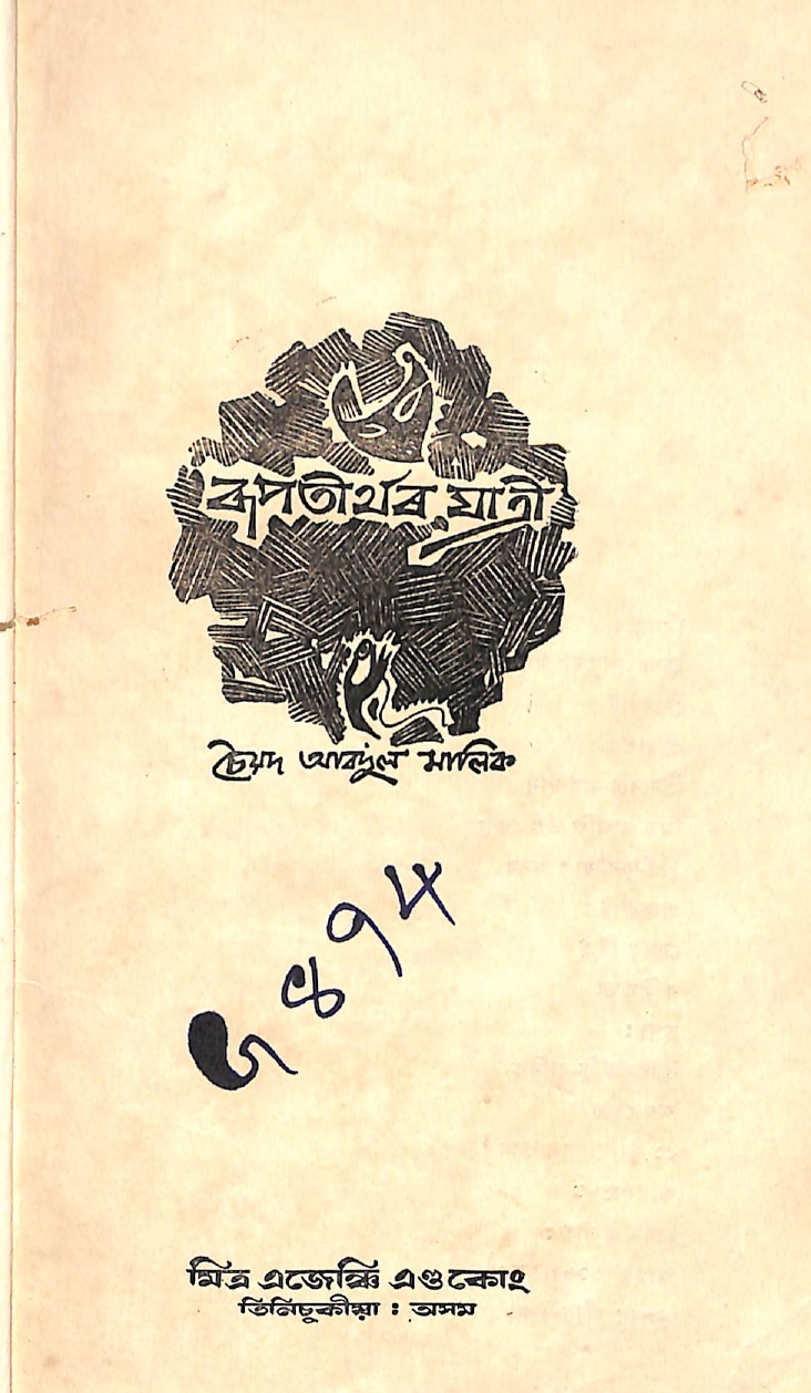 collection logo