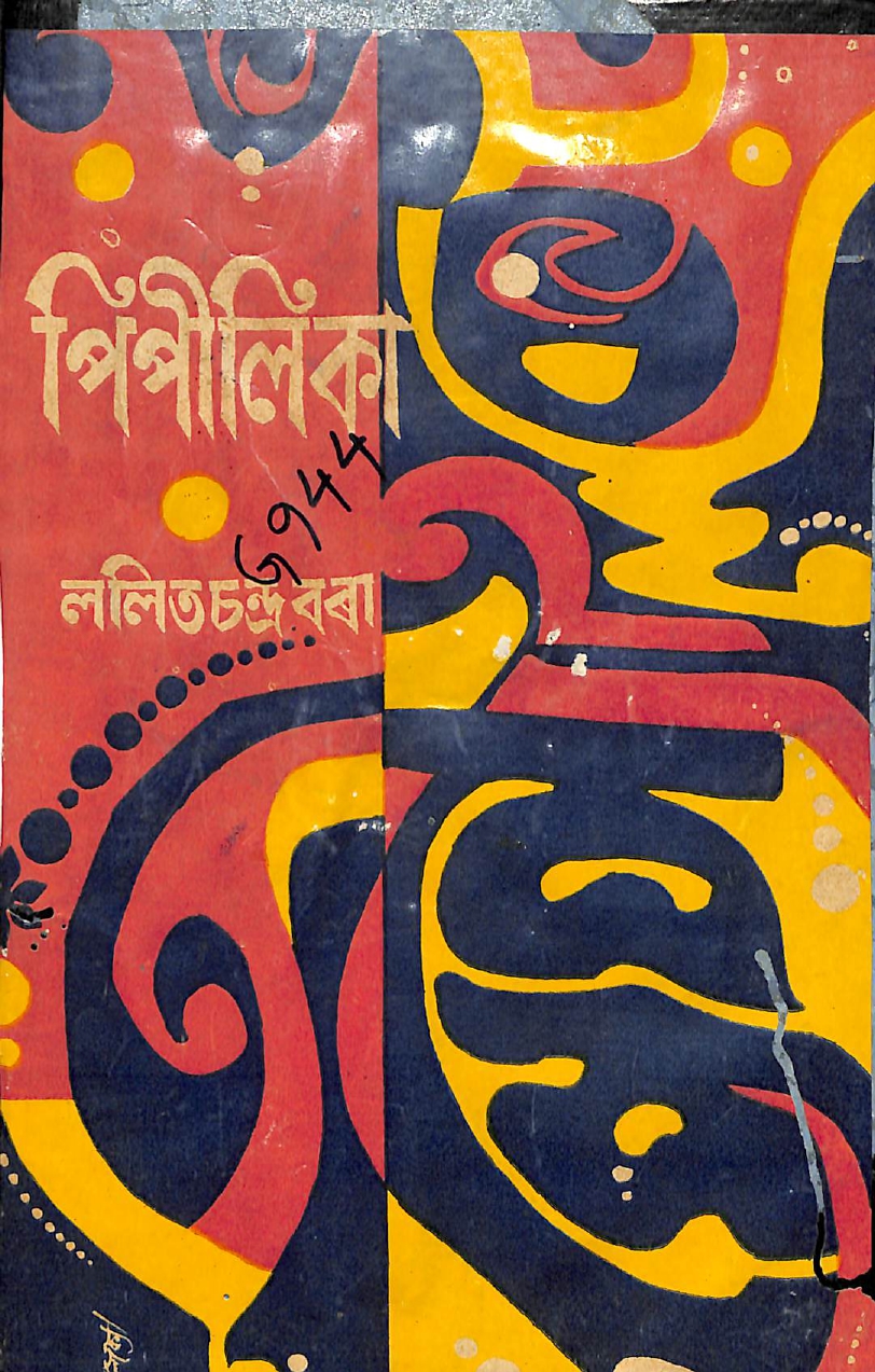 collection logo