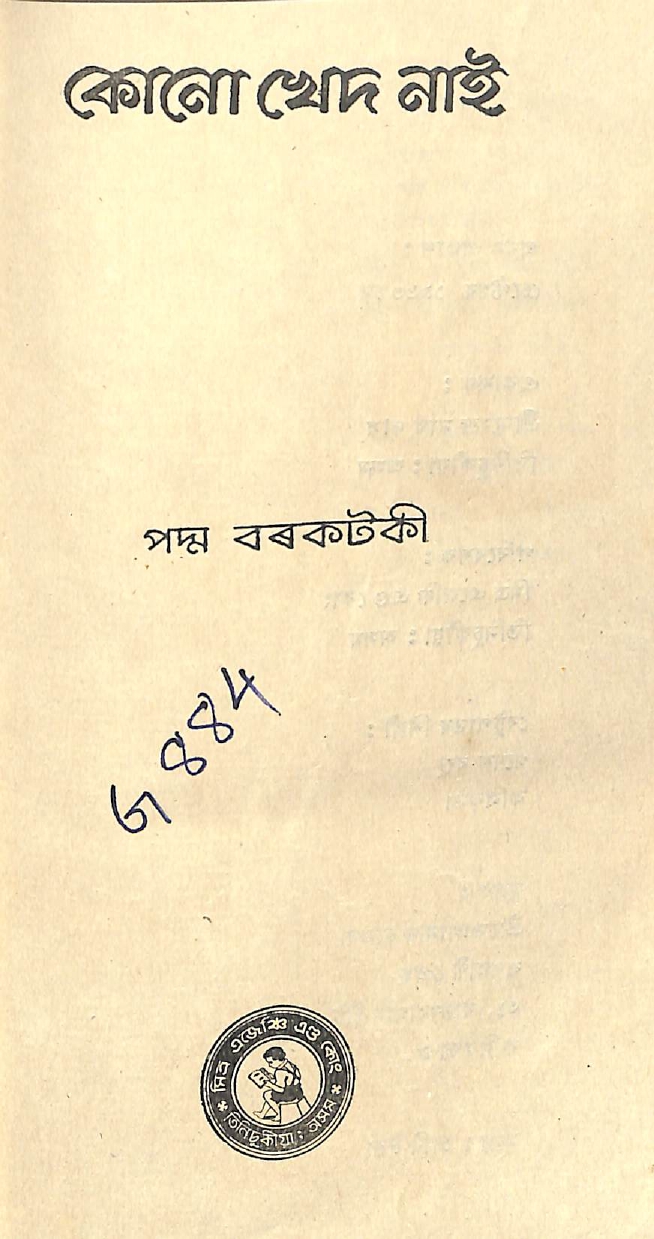 collection logo