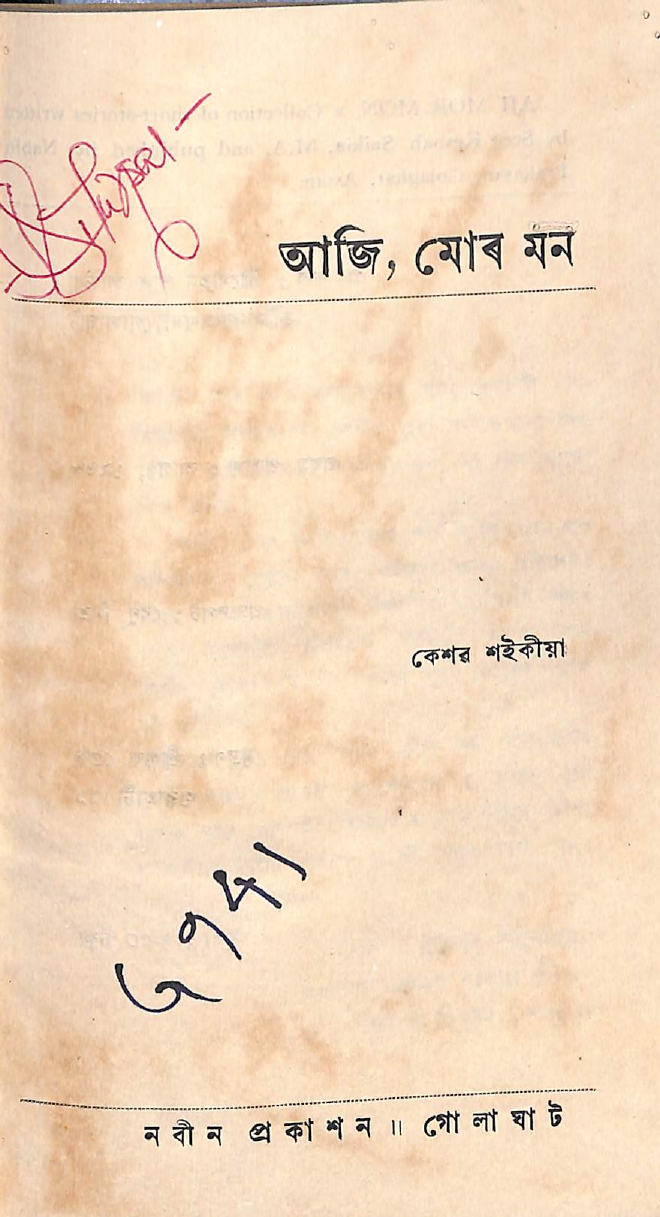 collection logo