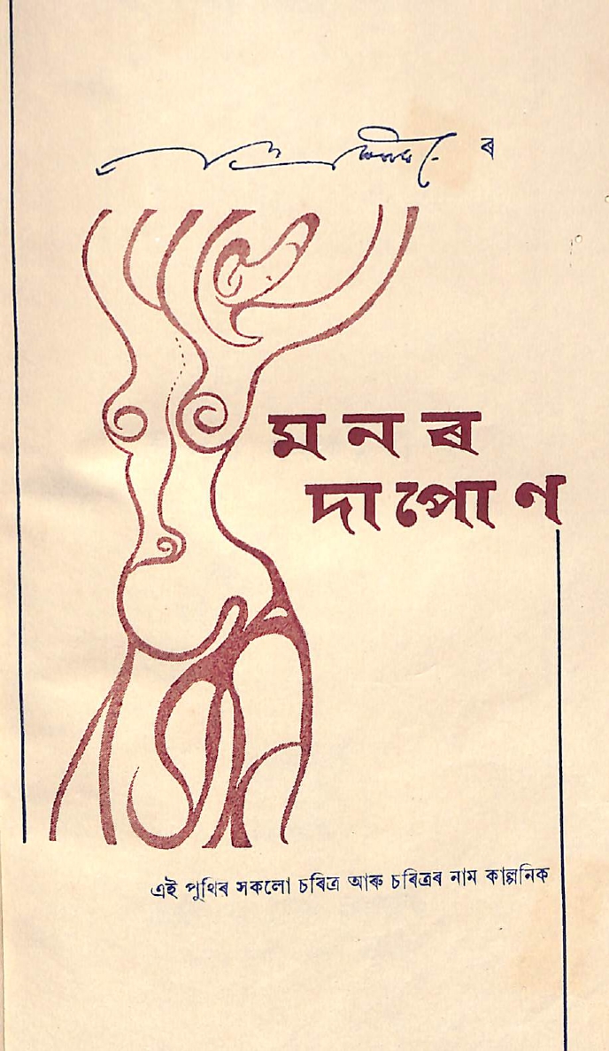 collection logo