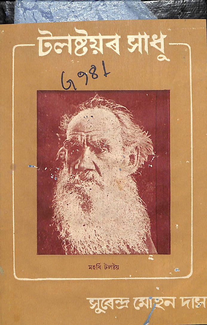 collection logo