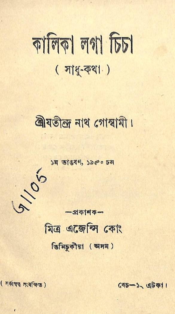 collection logo