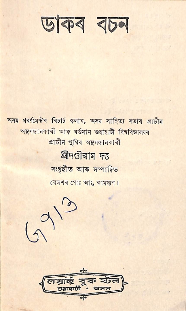 collection logo