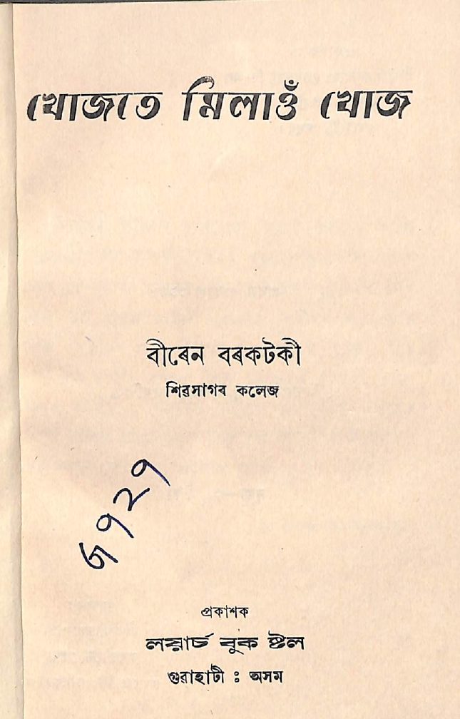 collection logo