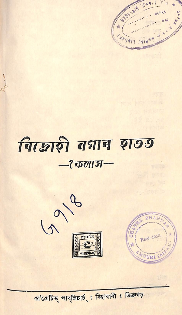 collection logo