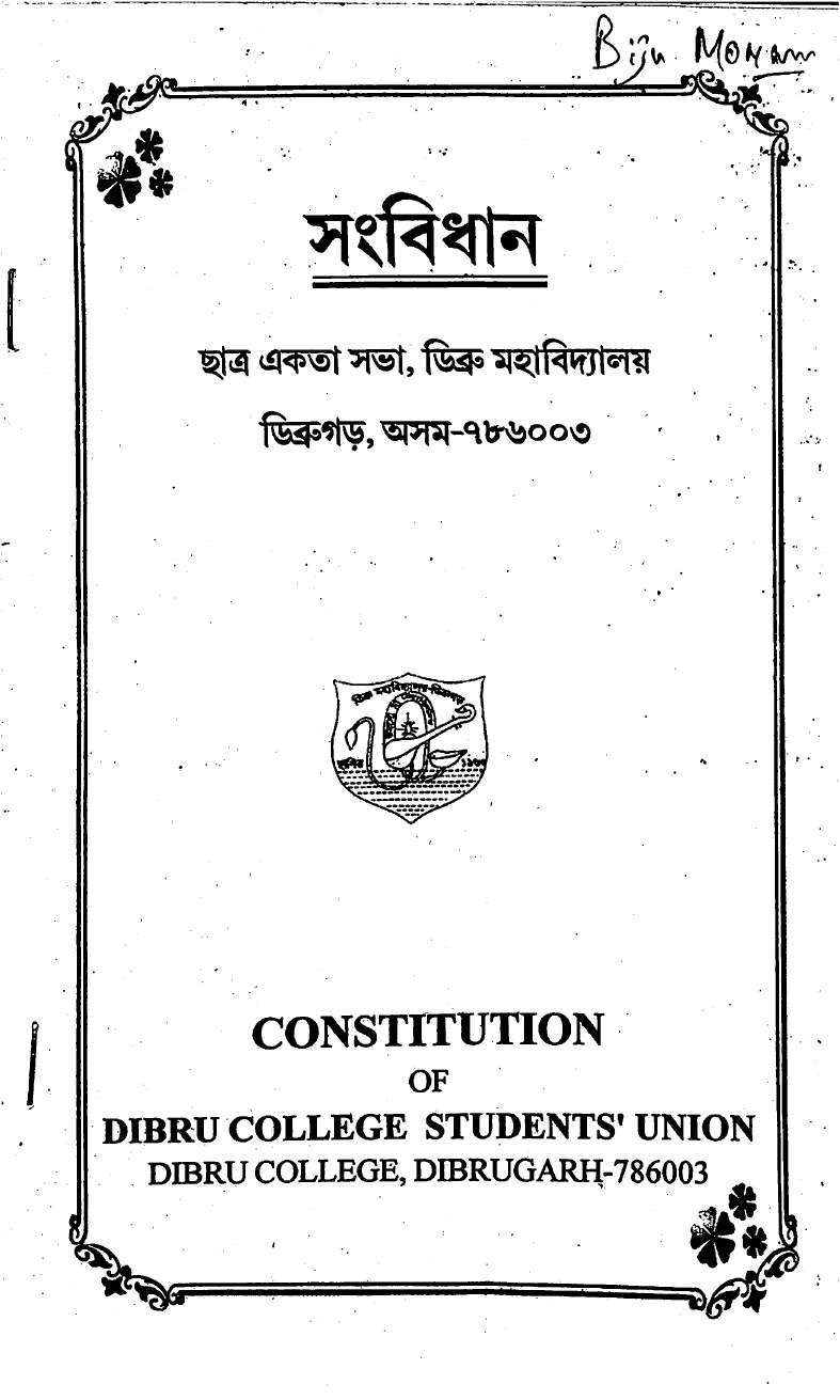 collection logo